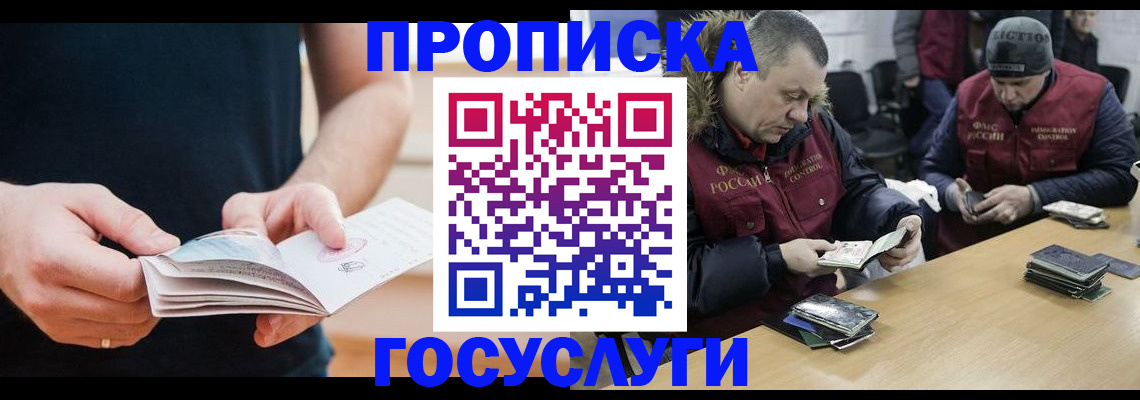 временная регистрация госуслуги в Болотном